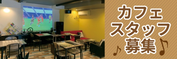 K’s cafe（ケーズカフェ）