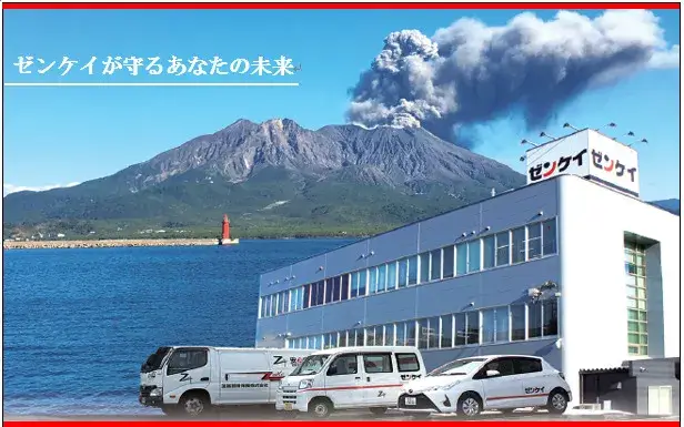 ゼンケイで、警備のプロへ