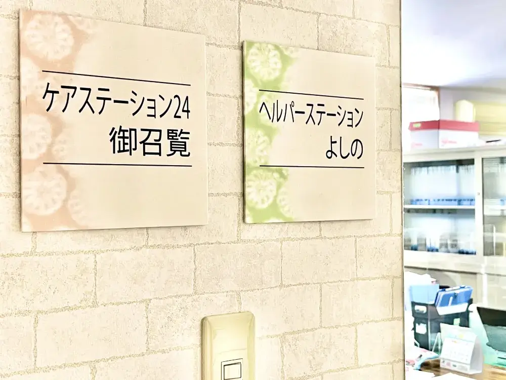 ＜未経験OK＞先輩スタッフが丁寧にお教えします！介護職員初任者研修修了者資格があればOK！訪問介護スタッフ募集