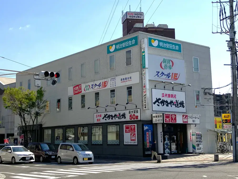 個別指導の塾講師募集！年齢・経験不問！子どもの好きな方大歓迎！！（霧島国分校）