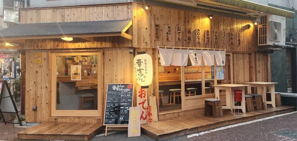 ゆっくり座って、鹿児島を味わう。新しくなった「幸吉どん」で働きませんか？