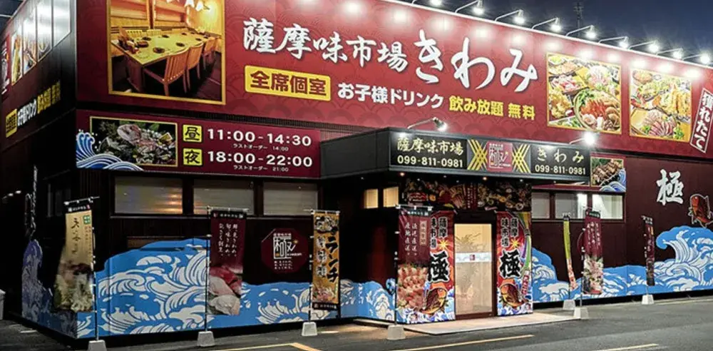 多店舗展開を視野に入れた募集です！ ぜひ私たちと一緒に実現しませんか？