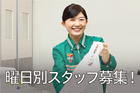 土日限定で働けるスタッフ大歓迎！学生の方からシニア世代までが活躍中の職場です。