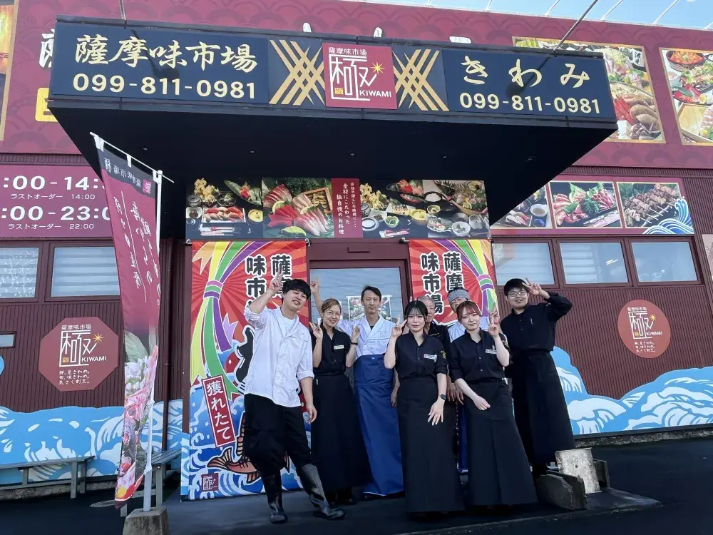 【伊集院町】毎日多くのお客様でにぎわう当店で、技術と心を磨いて一緒に盛り上げましょう！ 