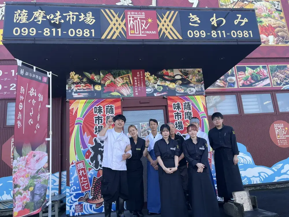 【伊集院町】地魚と鹿児島県産食材自慢の居酒屋で「究”極”のおもてなし」を一緒に考えて作りましょう！