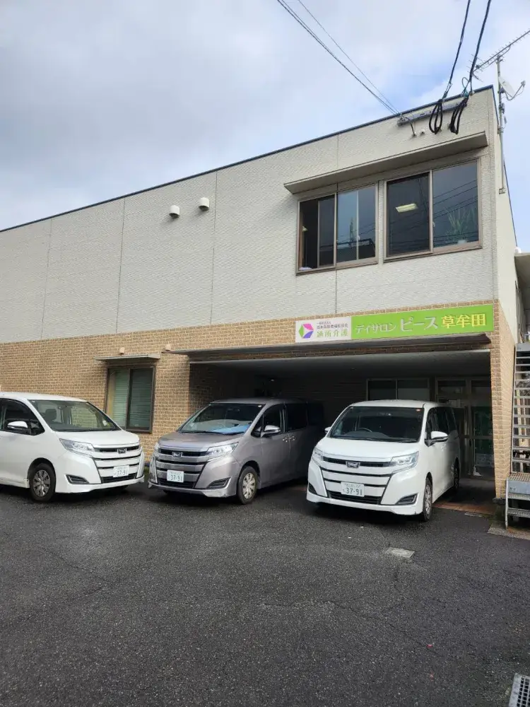 利用者様の日常を支える、やりがい満点の介護職募集