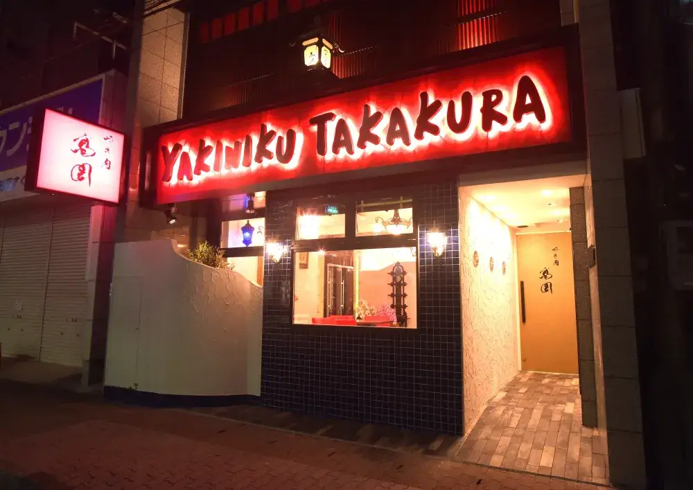 週1日・3時間～OK！あなたのペースで働ける。まかない付きの焼肉店ホールスタッフ募集