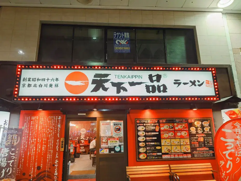 【週1日・3h～OK】働きやすさバツグンのラーメン店です。ホールスタッフ大募集｜まかない付