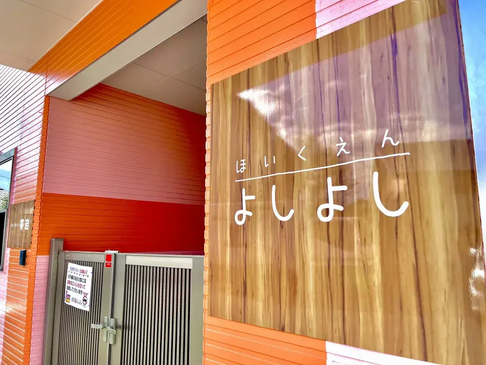 <日勤のみ&日曜お休み>働きやすい環境で長く活躍◎経験を活かす看護師