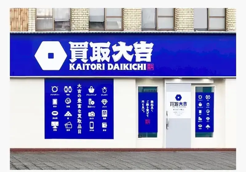 【週3日～OK／未経験歓迎／下伊敷店】ブランド品買取店の接客スタッフ◎査定は本部が担当で知識不要／ノルマなし！