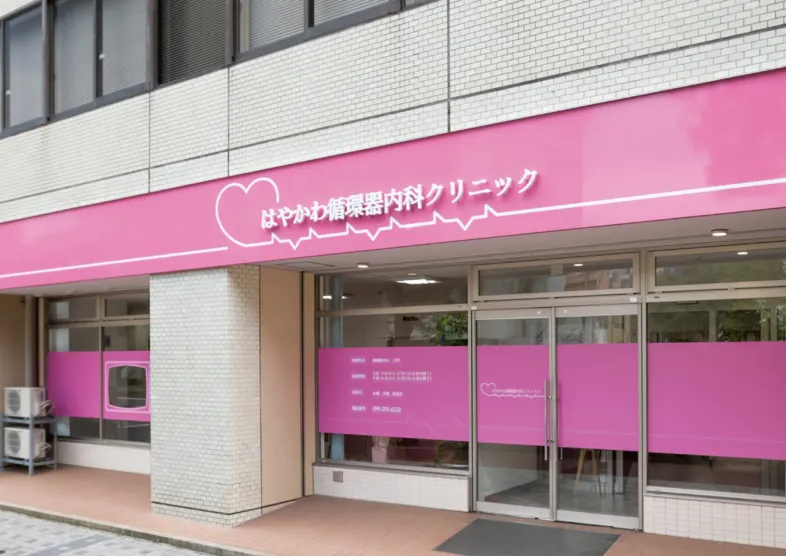 正社員看護師募集