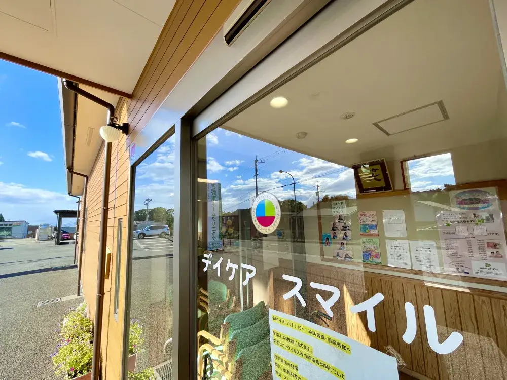 鹿児島市吉野のデイケアスマイルにて介護スタッフを募集中！