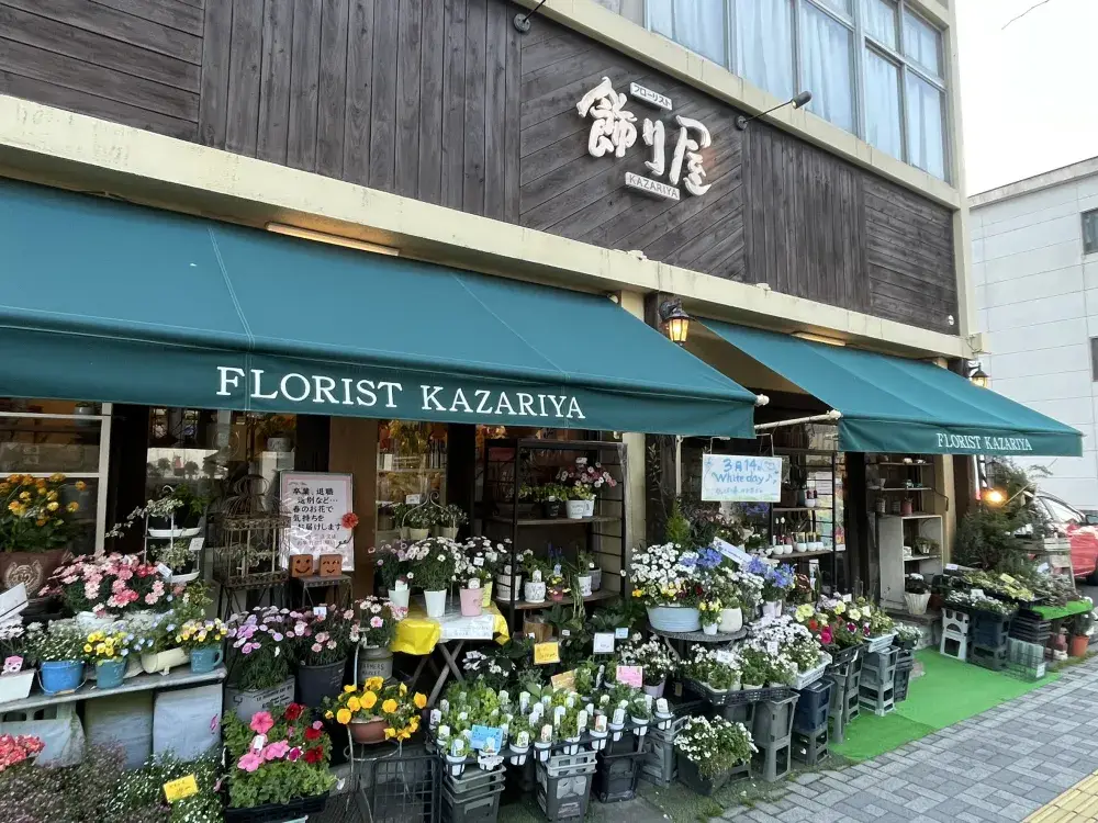 フラワーショップスタッフ募集