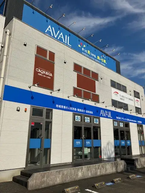 宮崎job information 外観