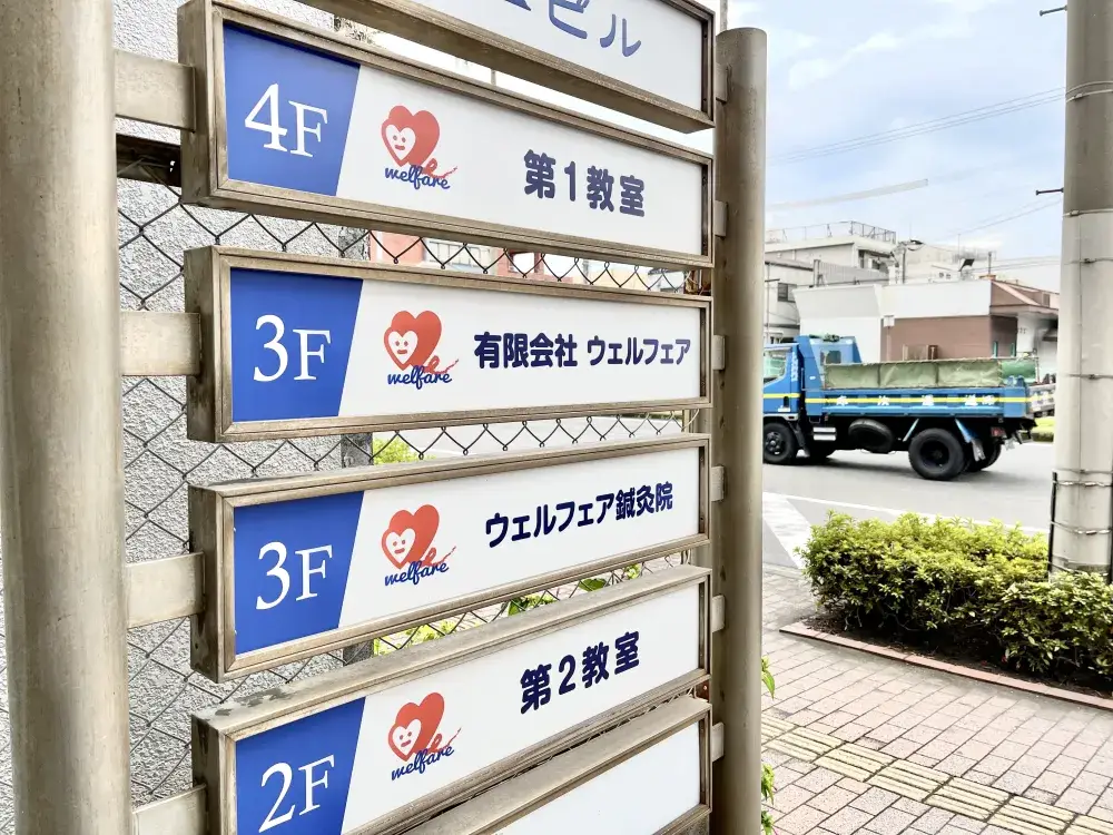 一般事務(非常勤)を募集！年2回一時金支給あり！