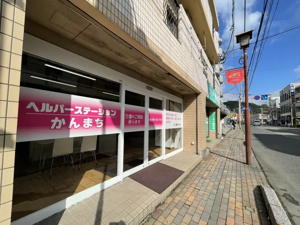 登録ヘルパーを募集！キャリアアップとプライベートどちらも大切にできる職場環境です