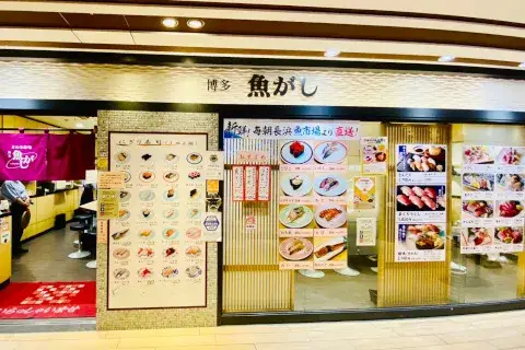 未経験OK／週3日～・WワークOK／博多駅直結の老舗寿司店でランチタイムの調理補助・調理見習いスタッフ募集！