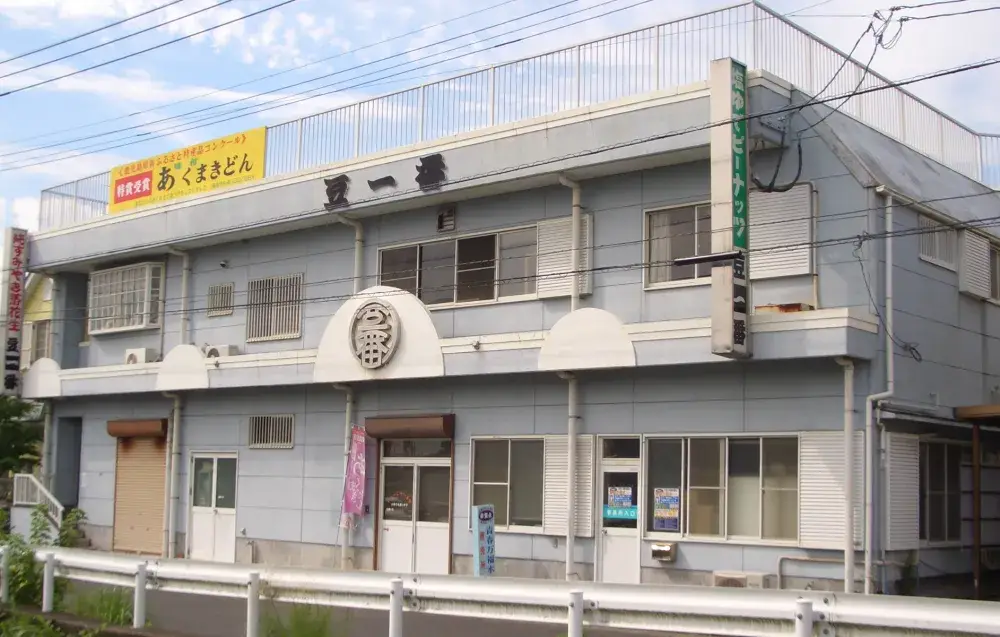 【9時〜15時／土日祝休み】落花生・おつまみの袋詰め・包装スタッフ