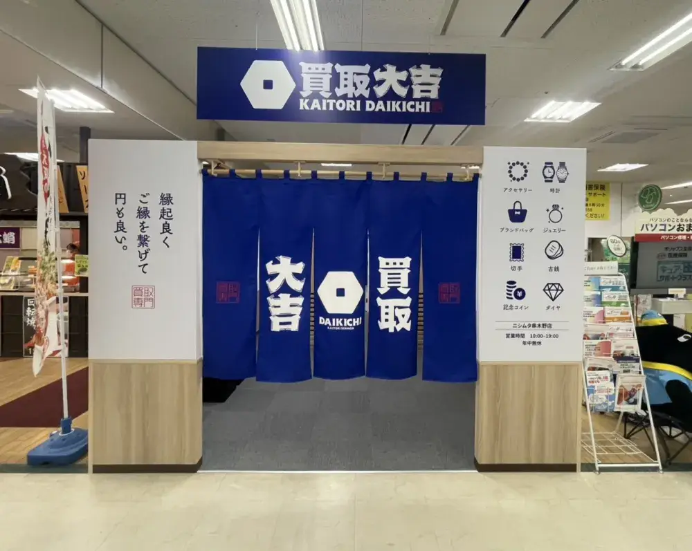 【週3日～OK／未経験歓迎／ニシムタ串木野店】事業拡大のため、人員追加募集！ブランド品買取店スタッフ◎本部査定で知識不要／ノルマなし！