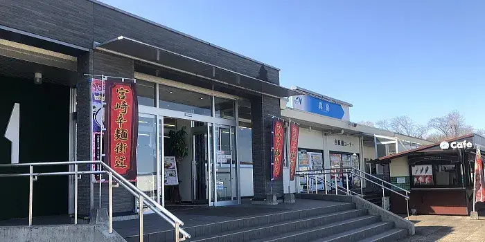 7月1日からの勤務！【霧島SA（上下線）】自然豊かなサービスエリアでレストラン・売店スタッフ募集！