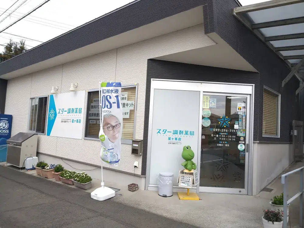 週休3日も可能！調剤薬局の受付・事務スタッフ｜未経験歓迎｜賞与あり