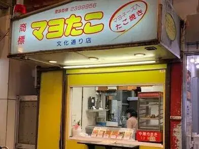 天文館の人気店！おいしくてあたたかいたこ焼きの販売スタッフ！