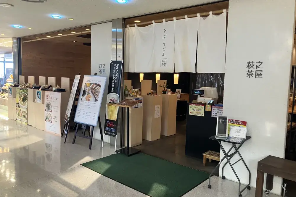 【残業ほぼなし×月8～9日休み】宮崎空港内の人気そば店でホール・調理補助スタッフ募集！未経験の方も活躍できる職場環境です♪