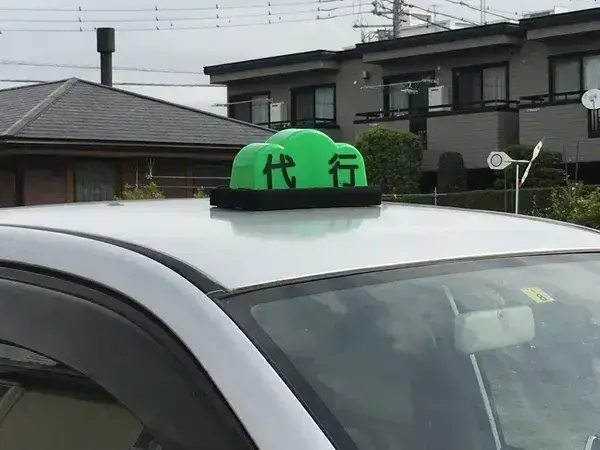 【完全日払い】二種運転代行ドライバー｜週3日～OK｜歩合あり