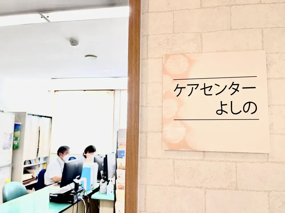 未経験の方でも歓迎♪契約件数増のため介護支援専門員を募集！高速代支給！