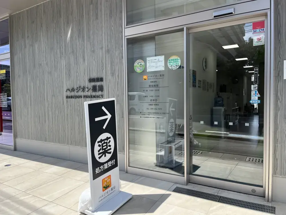 【扶養内OK】未経験歓迎の調剤薬局事務｜週2～3日OK・職場見学OK