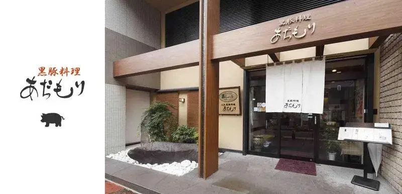 【長期間・フルタイム勤務大歓迎】おいしい賄い付き！黒豚料理屋さんのホールスタッフ募集｜未経験者大歓迎