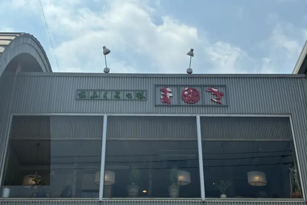 【調理業務なし・未経験者歓迎】長期間働ける方歓迎｜週2～4日OK！定食屋さんのホール・洗い場スタッフ積極採用中！｜無料まかないあり♪