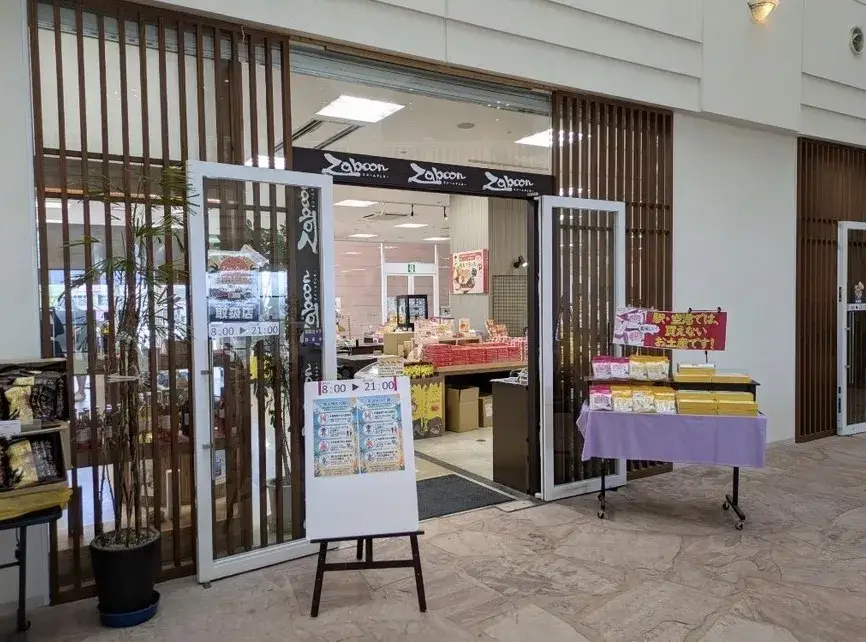 未経験OK／年齢・学歴不問／接客デビュー歓迎！宮崎・青島の人気リゾートホテル内ショップスタッフ募集！
