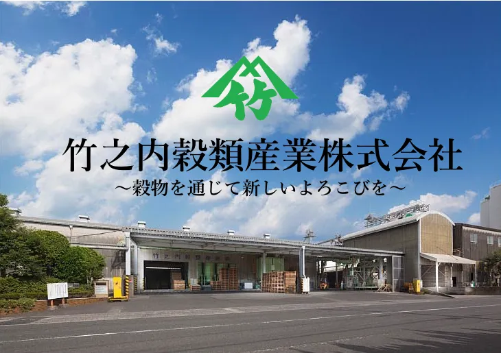【正社員】鹿児島の恵みを、全国へ届ける【工場生産オペレーター】未経験歓迎！
