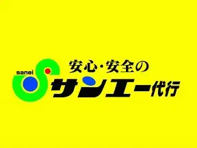 【二種・養成員代行ドライバー×配車スタッフ】最低日給保証あり！未経験の方も経験者の方も大歓迎♪