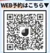 QRコードからのご参加もお待ちしております