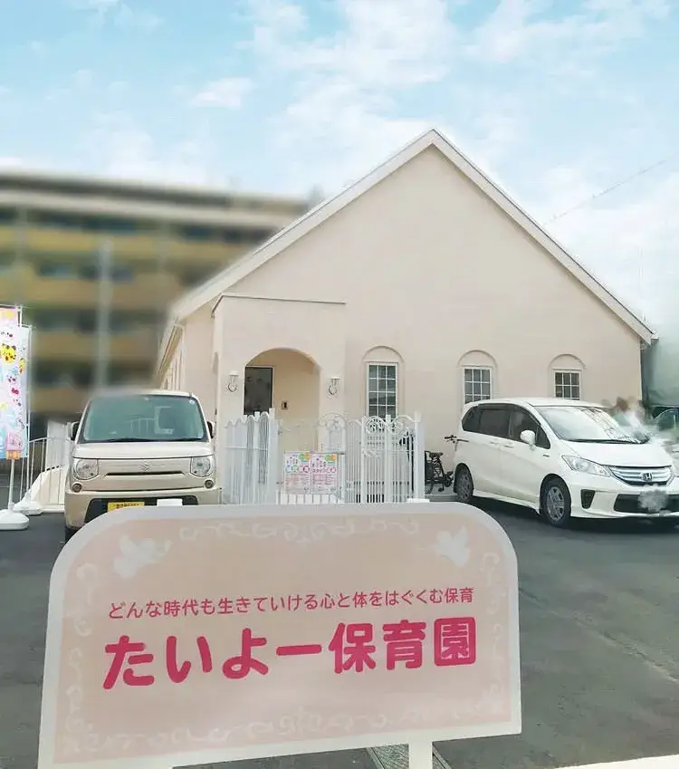 子どもが好きな気持ちを仕事にしませんか？