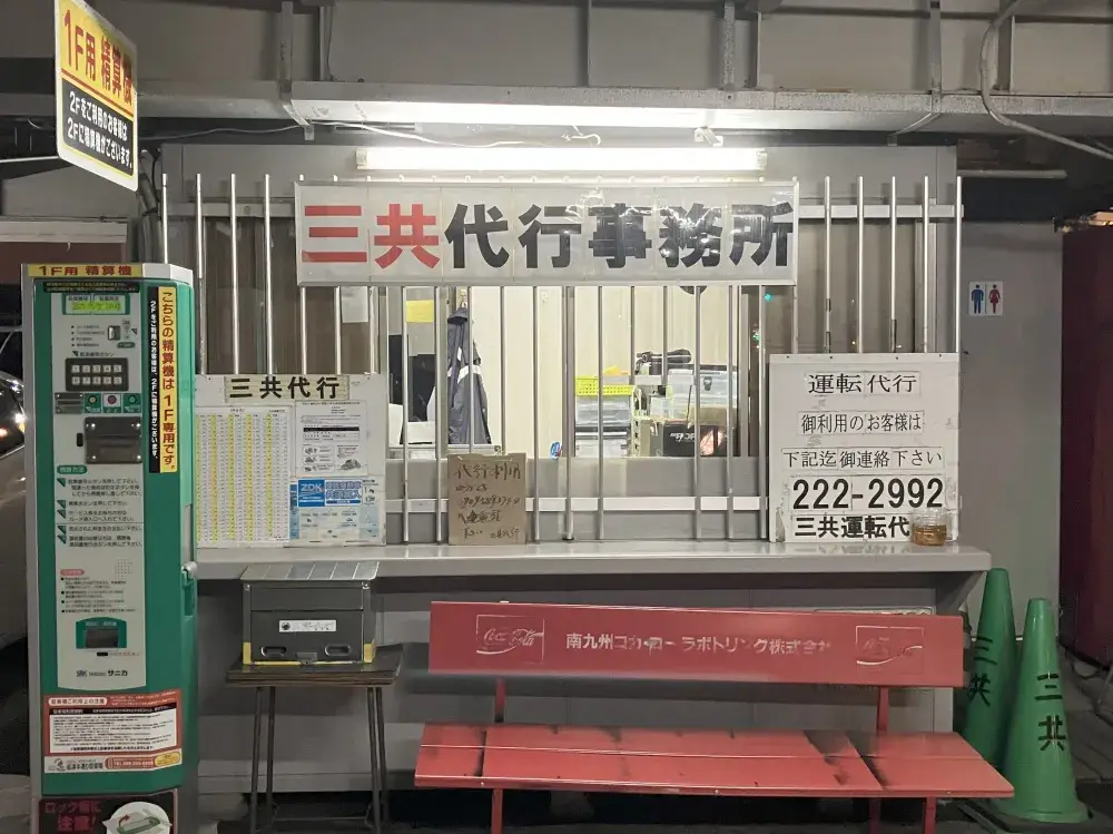 ご夫婦での応募大歓迎！！提携駐車場も複数あるので安心です。