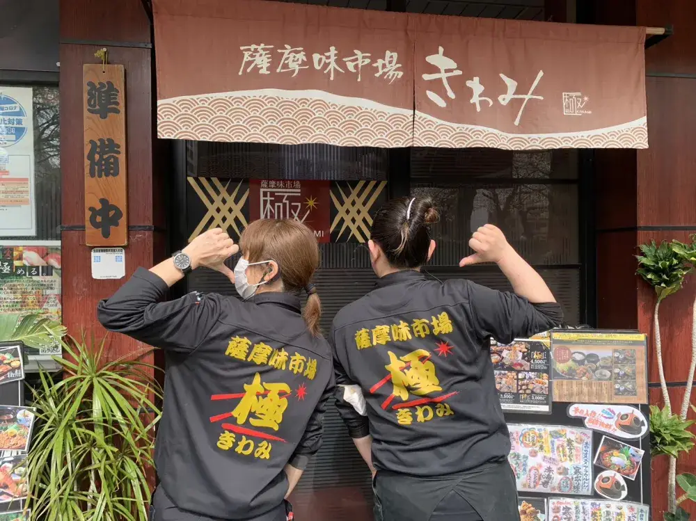 【加治屋町】地魚と鹿児島県産食材自慢の居酒屋で「究”極”のおもてなし」を一緒に考えて作りましょう！