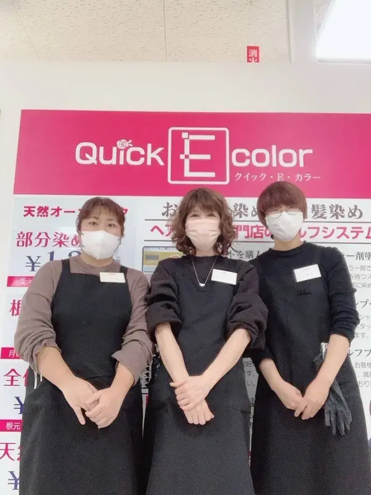 イオン鹿児島中央店のヘアカラー専門スタッフ募集
