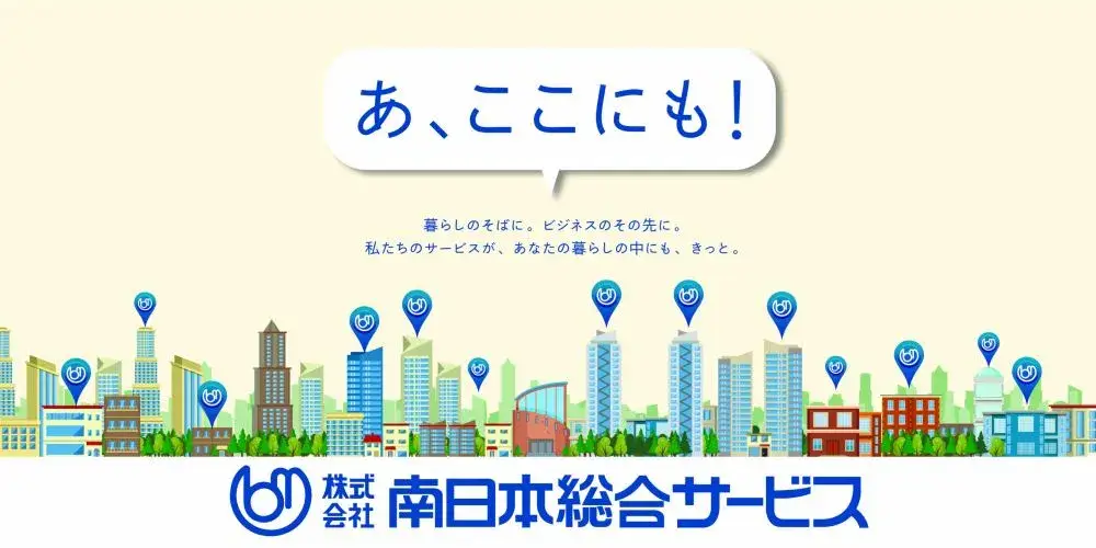 建物設備の維持管理スタッフ募集！経験者優遇！未経験者も歓迎です（鹿児島市）