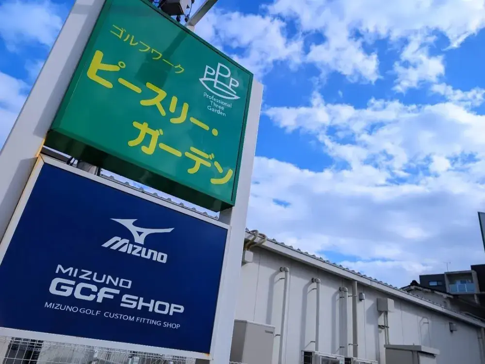 店舗づくりを支える！ゴルフ専門店のアシスタントスタッフ